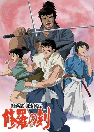 Mutsu Enmei Ryuu Gaiden: Shura no Toki Poster